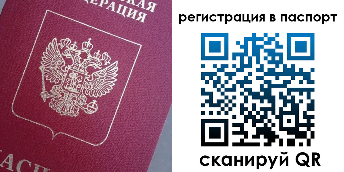 прописка 2025 в Алейске