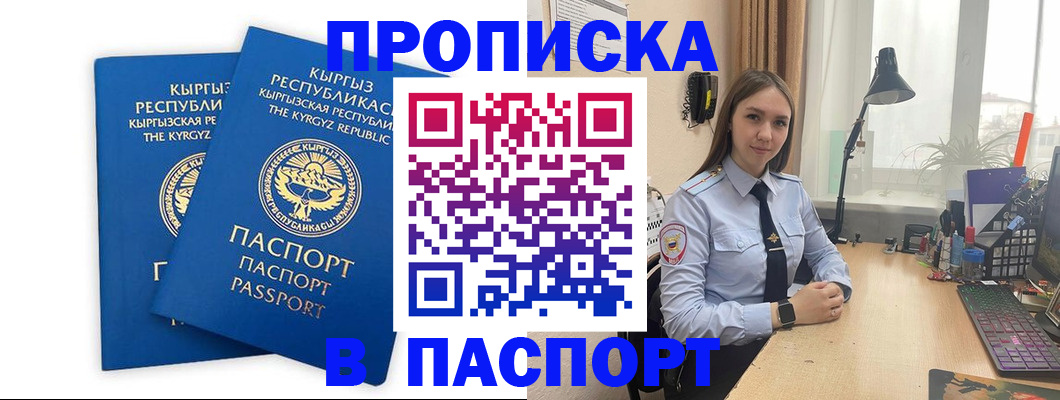 регистрация в Алейске