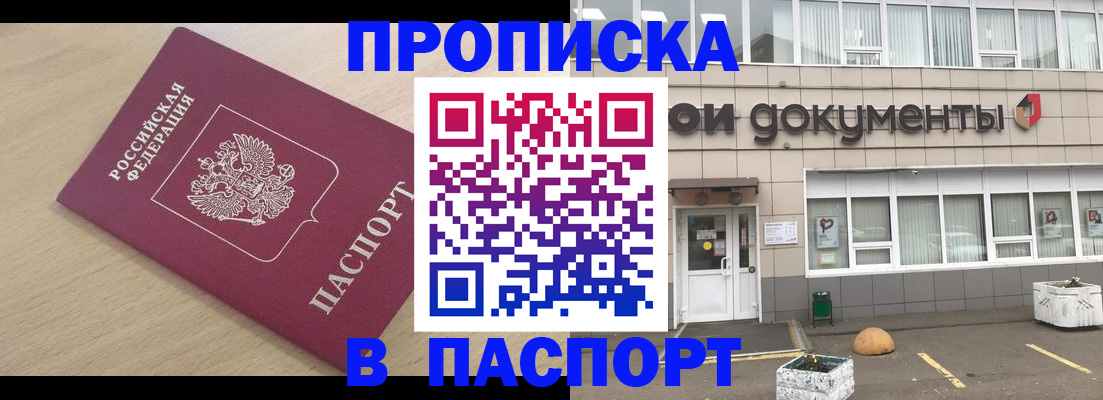 миграционный учет в Алейске